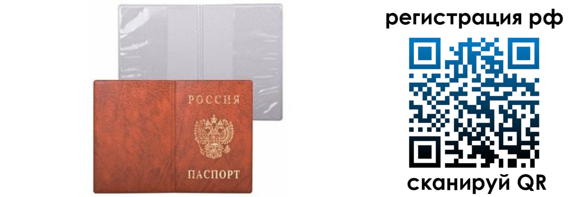 временная прописка в Елабуге
