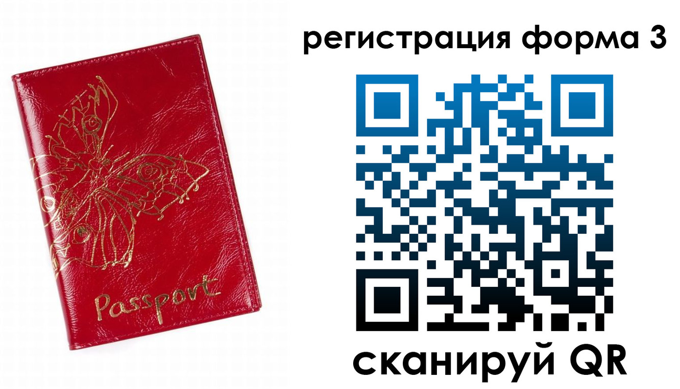 прописка 2025 в Елабуге