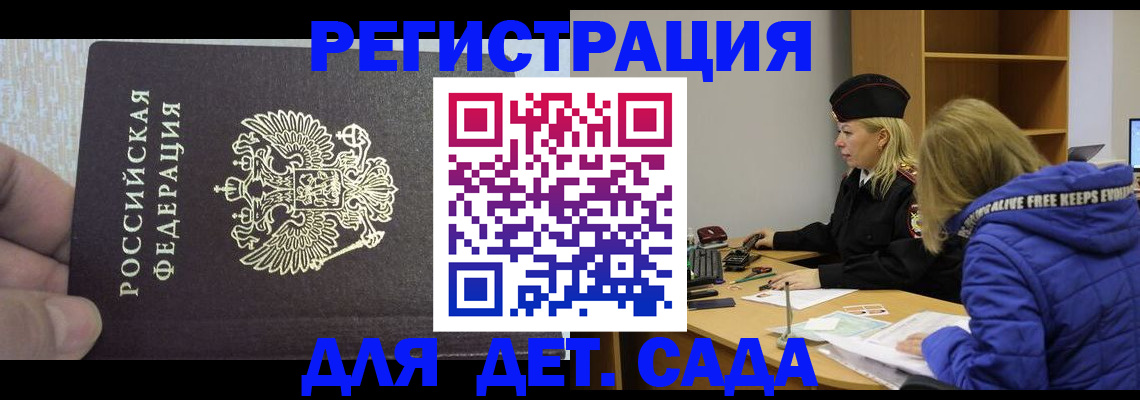 временная регистрация в Елабуге