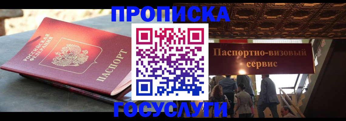 временная регистрация в квартире в Елабуге