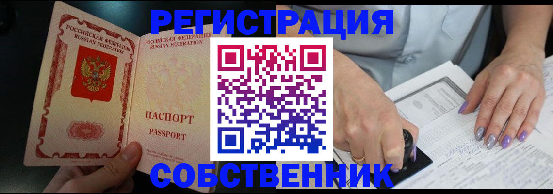 временная регистрация 2025 в Елабуге