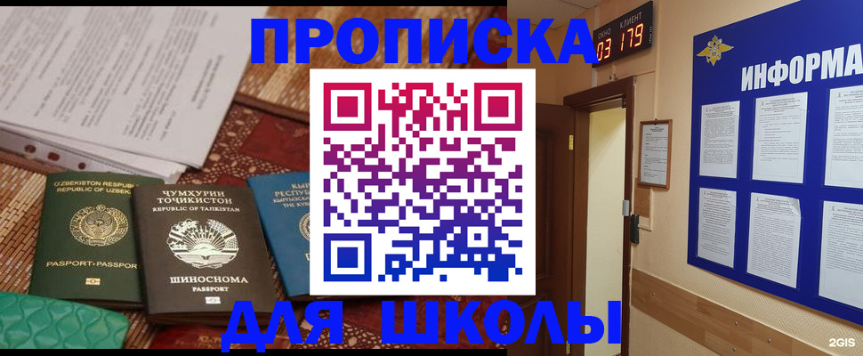 прописка в квартире в Елабуге