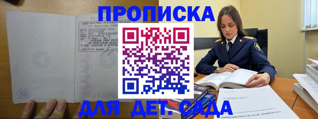 временная регистрация купить в Елабуге