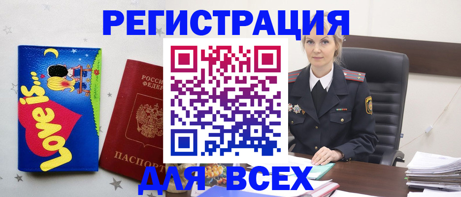 прописка 2025 в Елабуге