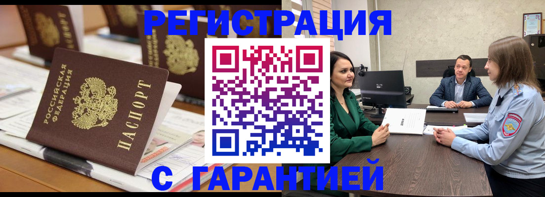 временная регистрация в квартире в Елабуге
