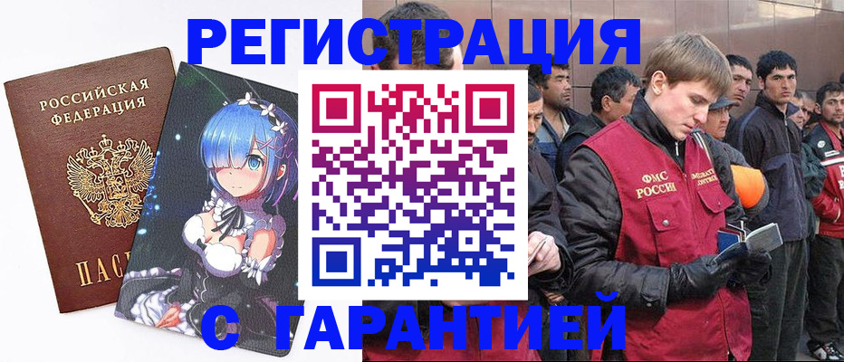 временная регистрация собственник в Елабуге
