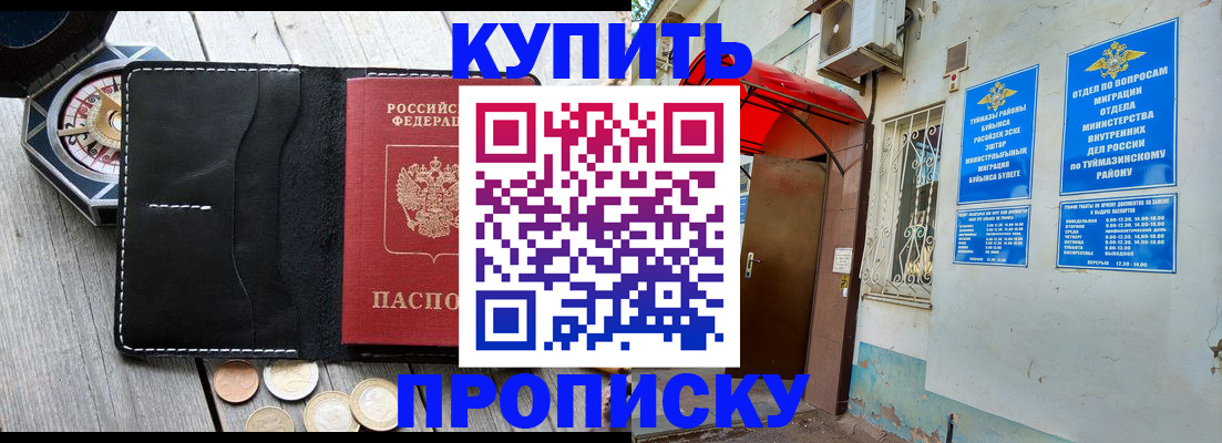 регистрация для школы в Елабуге